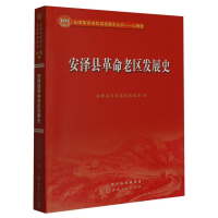 音像安泽县老区发展史编者:安泽县老区建设促进会|责编:员荣亮