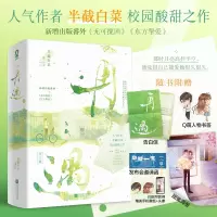 音像再遇特签半截白菜