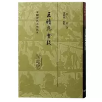 音像王绩校(精)(唐) 王绩著;韩理洲校点