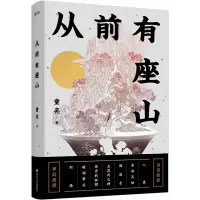 音像从前有座山童亮|责编:邓敏