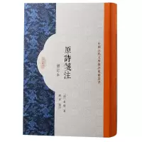 音像原诗笺注(增订本)(清)叶燮|校注:蒋寅