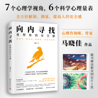 音像向内寻找:重塑你的安全感马晓佳|责编:匡杨乐
