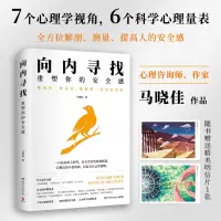 音像向内寻找:重塑你的安全感马晓佳|责编:匡杨乐