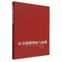音像社会保障理论与政策编者:于凌云|责编:刘五书//董小烨