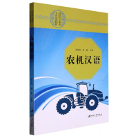 音像农机汉语编者:茅海燕//唐敏|责编:李经晶
