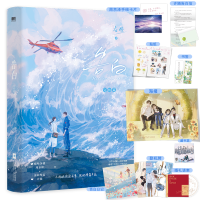 音像告白.完结篇应橙