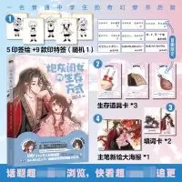 音像“炮灰闺女”的生存方式签名本乌里丑丑、流浪草工作室
