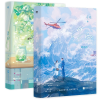 音像告白全2册应橙