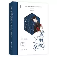 音像爱丽丝之冬.下签名本草灯大人
