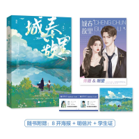 音像城春故里签名本词树