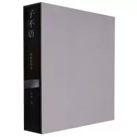 音像子不语(精装注释本)(清)袁枚|责编:金嵘