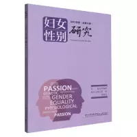 音像妇女/研究:2022卷(总第九卷)编者:邓朝晖|责编:廖婉瑜