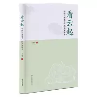音像看云起:中国“菜篮子”的共富样本李桂华|责编:王亚太//王洋