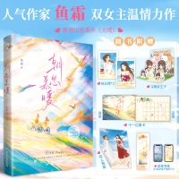 音像朝思慕暖亲签鱼霜