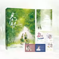 音像春与月光诀别词