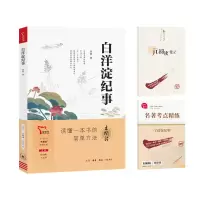 音像中学生“元阅读”经典文库白洋淀纪事孙犁
