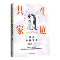 音像共生家庭:开启幸福盲盒秦嘉悦|责编:张静乔