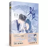 音像别哭1印签绘版曲小蛐/著,交响町/绘,小久/编