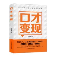 音像口才变现秦梽尊