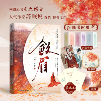 音像敛眉苏眠说