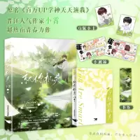 音像就你机灵亲签版小霄 著