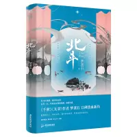 音像北斗印签版飞机盒梦溪石