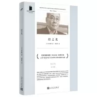 音像幻之光(短经典精选·软精装)〔日〕宫本辉 著 林青华 译