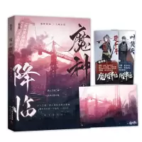音像魔种降临上签名本龚心文|责编:刘娟