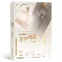 音像[亲签版]教练蝶之灵