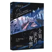音像全知读者视角普通本飞机盒9787512514201