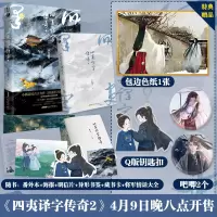 音像四夷译字传奇2亲签小狐濡尾