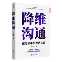 音像降维沟通何圣君