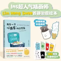 音像我有一只叫“快乐”的行李箱(马来西亚)林行瑞|责编:刘婷