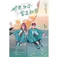 音像时光与你,皆是秘密特签本蒋牧童
