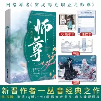 音像师尊印章版一丛音