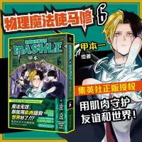 音像物理魔法使马修6(首刷版)(日)甲本一