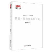 音像赞赏:追求成长的自觉编者:林伟明|责编:王战星