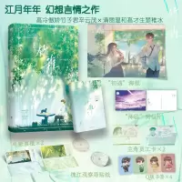 音像竹稚江月年年