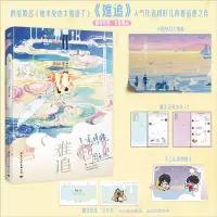 音像难追桃籽儿