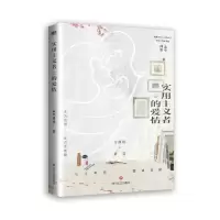 音像实用主义者的爱情签名本飞机盒9787541164354