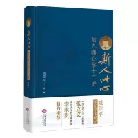 音像斯人此心:陆九渊心学十二讲姚亚平|责编:章虹//李旭萍