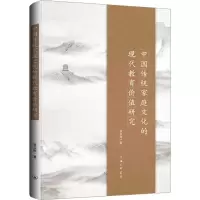 音像中传统庭化的现代教育价值研究张立驰|责编:殷亚平