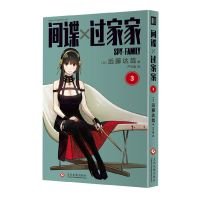 音像过家家(第3卷)远藤达哉