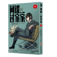 音像过家家(第5卷)远藤达哉