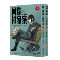 音像过家家第5卷+第6卷共2册远藤达哉