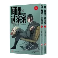 音像过家家第5卷+第6卷共2册远藤达哉