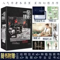 音像一级律师典藏版(全三册)特绘印签木苏里