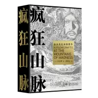 音像疯狂山脉[日] 田边刚