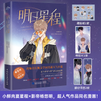 音像明日星程金刚圈