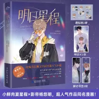音像明日星程金刚圈